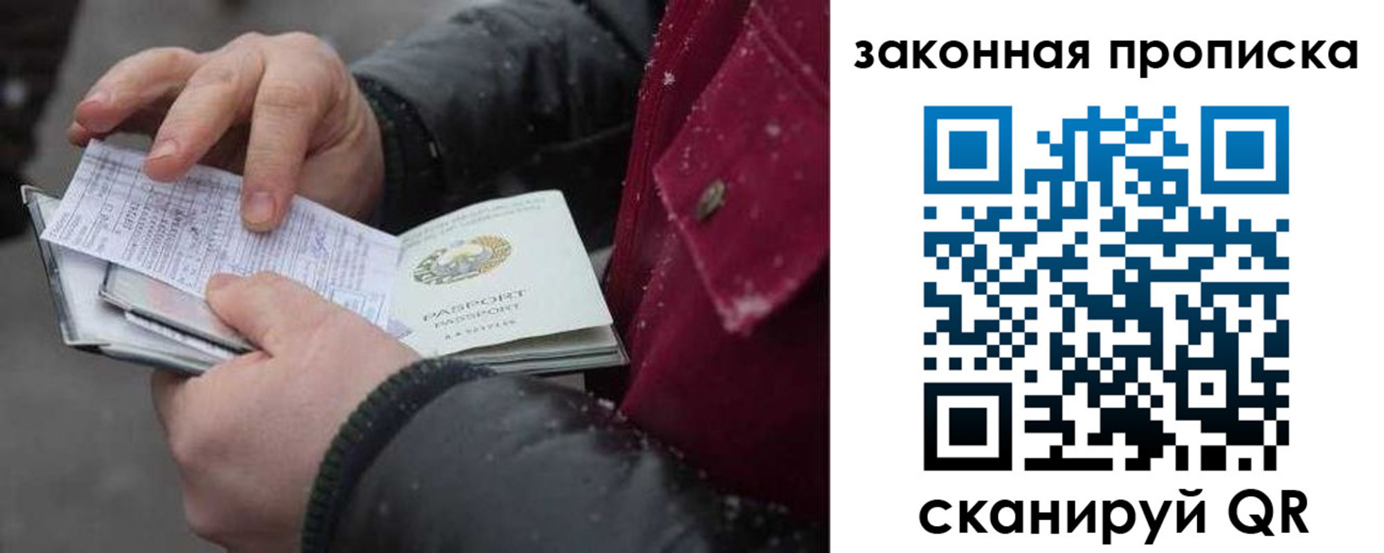 прописка поиск в Карпинске