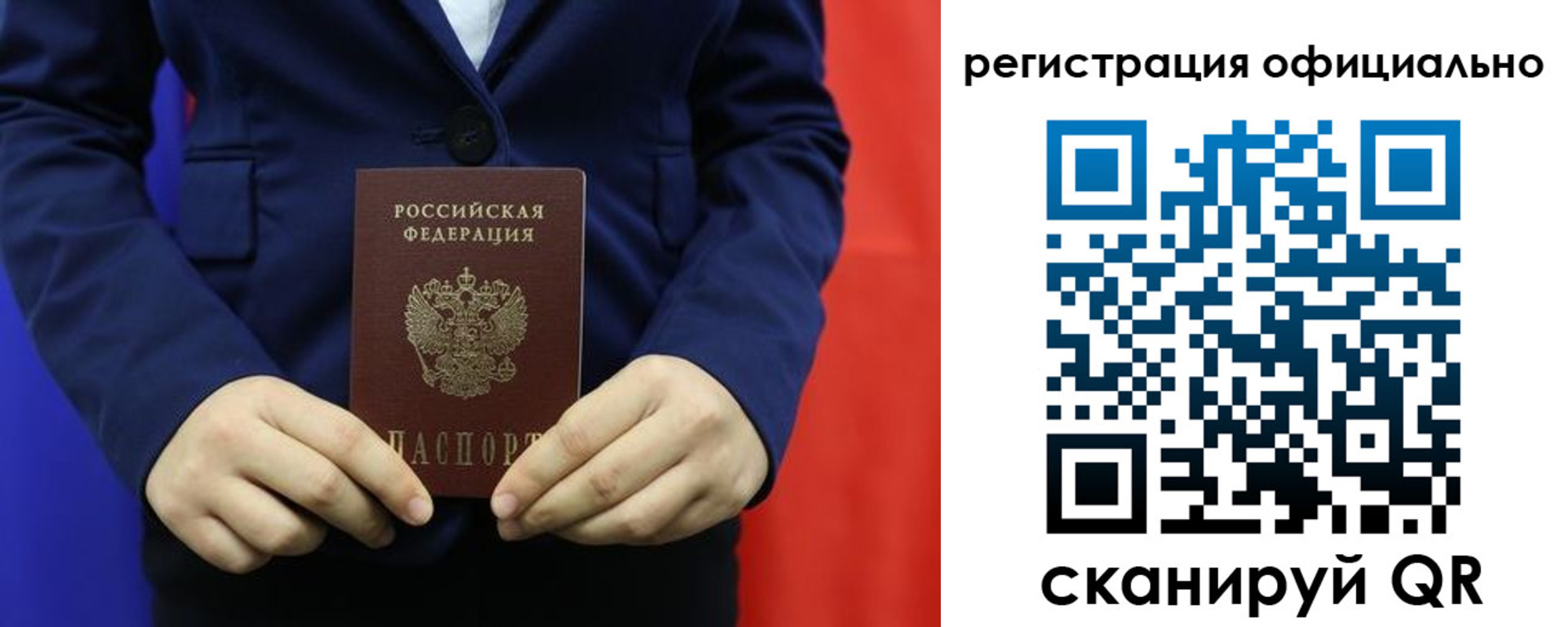 прописка штамп в Карпинске