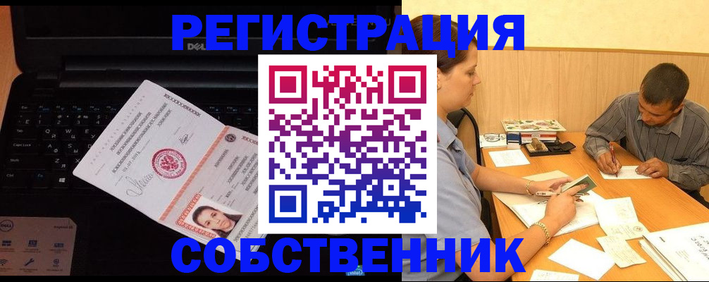 прописка иностранных граждан в Карпинске