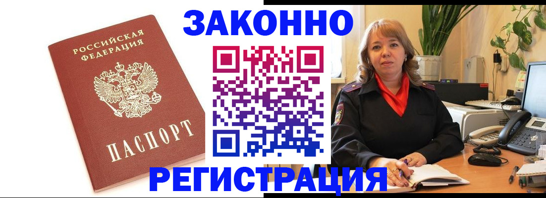 прописка 2025 в Карпинске